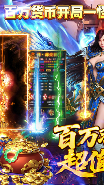 霸刀传奇(百万羽币专属版)