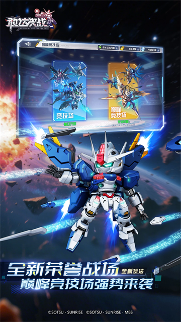 敢达决战华为版