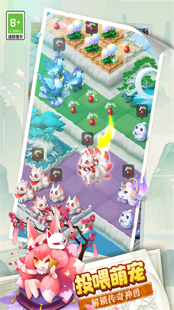 传说中的合合岛九游版