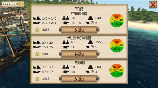 海盗加勒比海亨特无限金币