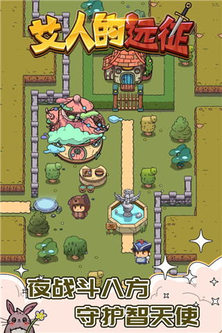 艾人的远征不减反增