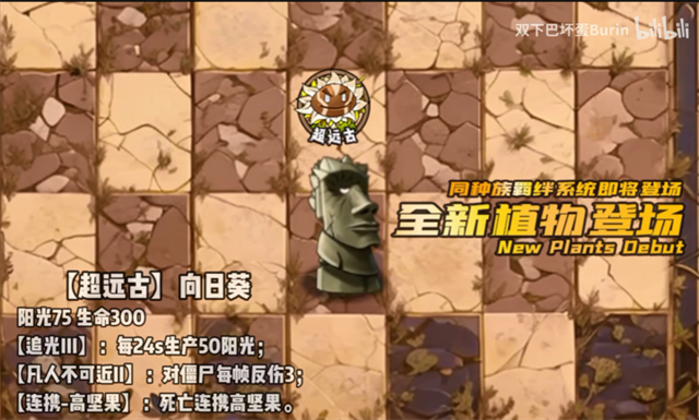 植物大战僵尸神奇植物版下载