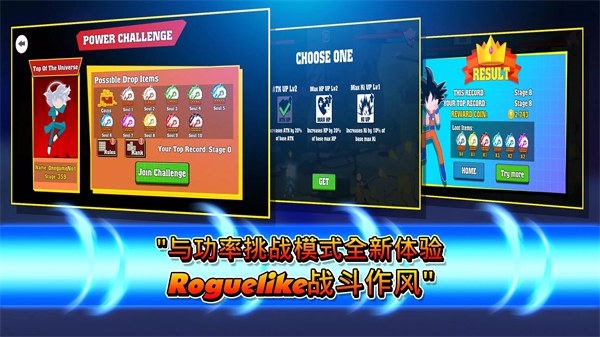 火柴人龙珠对决2026