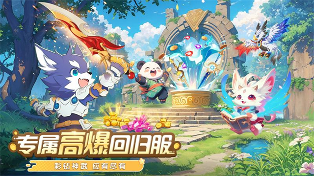 驯龙物语华为版