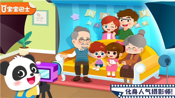 宝宝巴士摩登照相馆小游戏