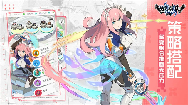 世界弹射物语2025最新版本