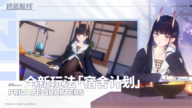 碧蓝航线官方服