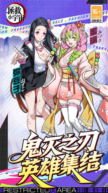 拯救小宇宙华为版