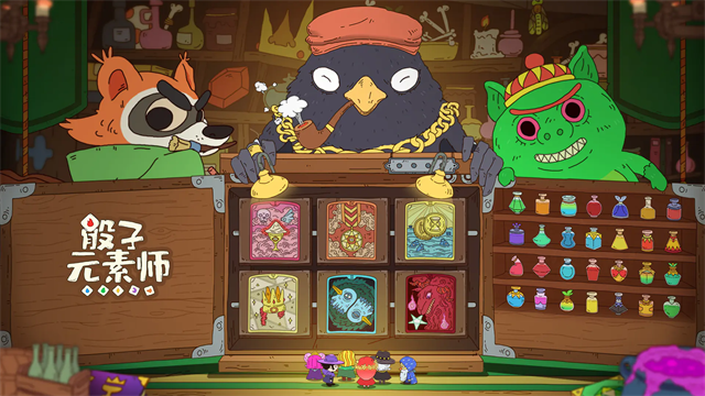 骰子元素师单机版