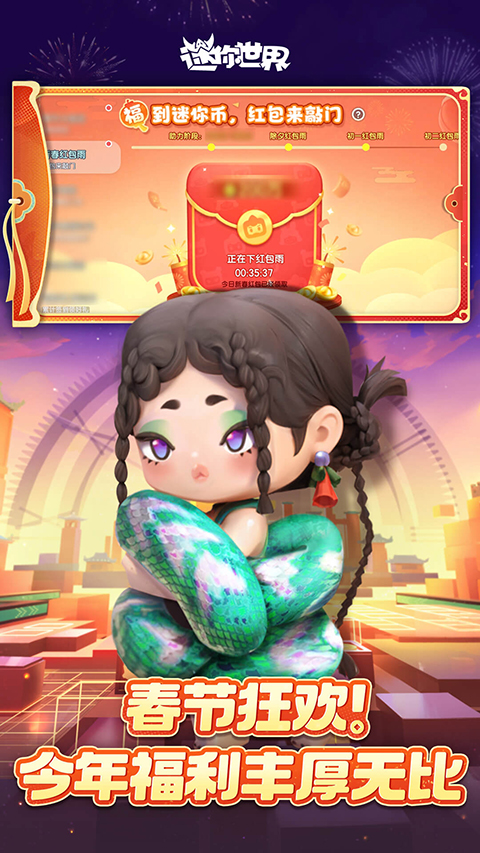 迷你世界小米版下载