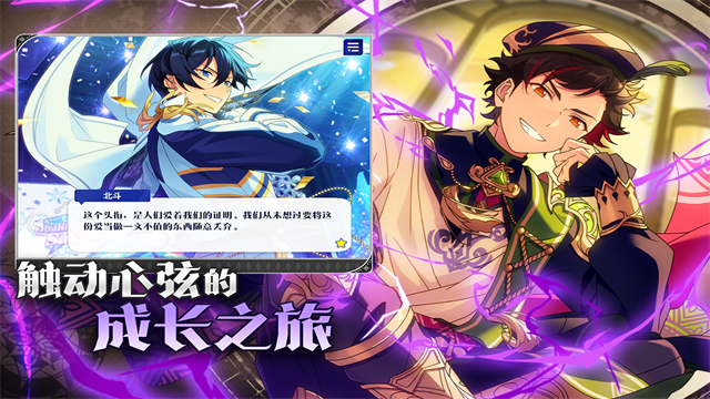 偶像梦幻祭2公测版