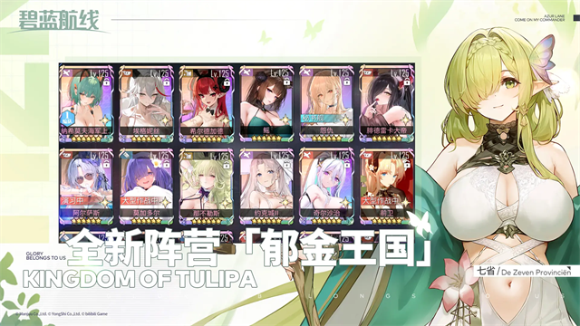 碧蓝航线官方服