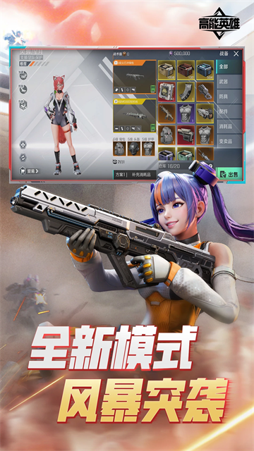 APEX英雄最新版