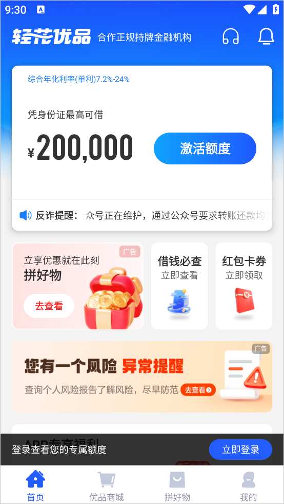 新橙优品APP界面示意图