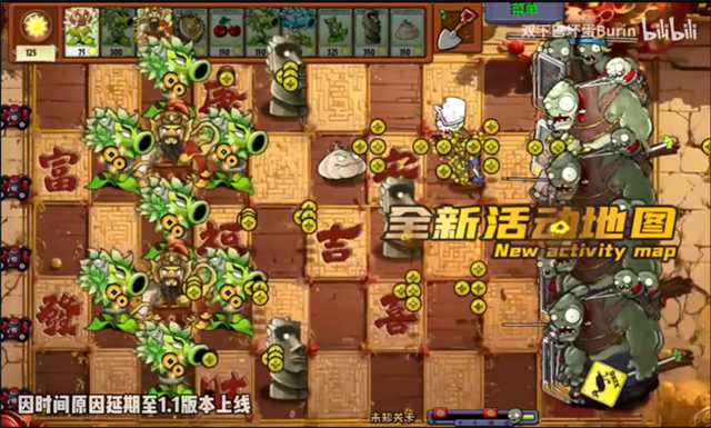 植物大战僵尸神奇植物版下载