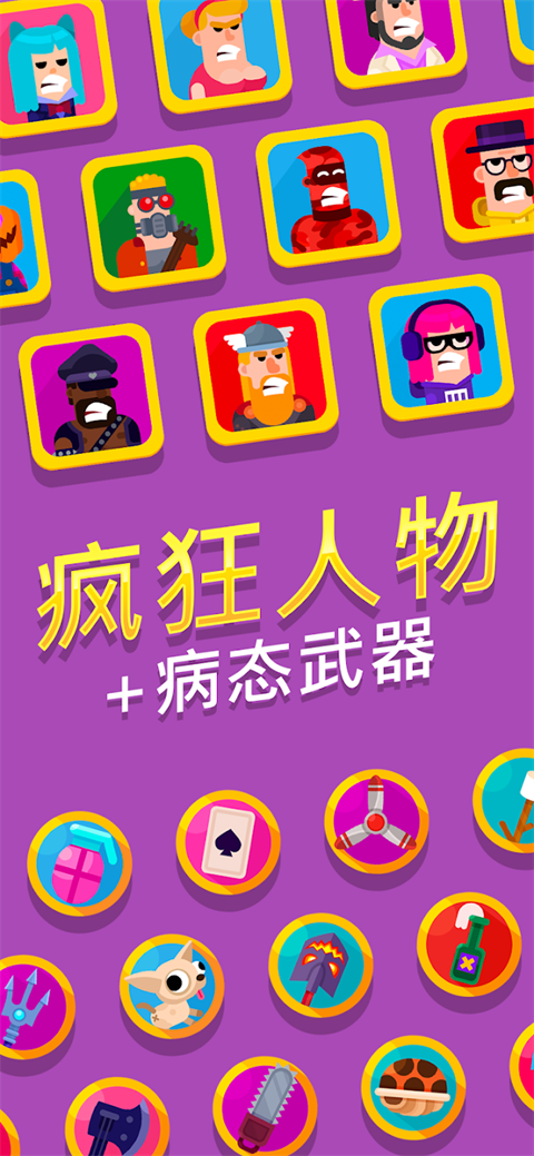 冷血射手中文版全人物