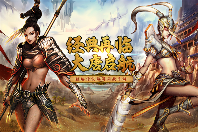 寻梦丝路最新版