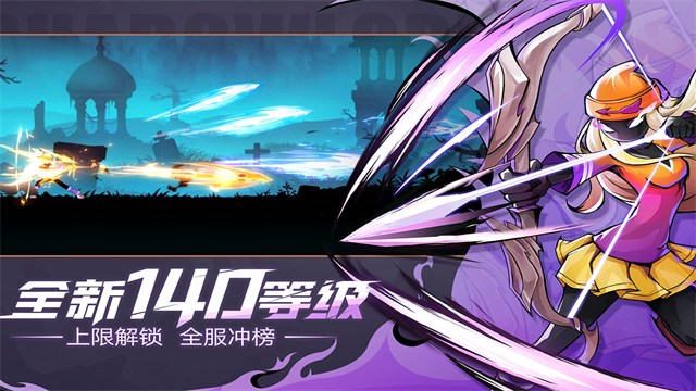 火柴人联盟2小米版