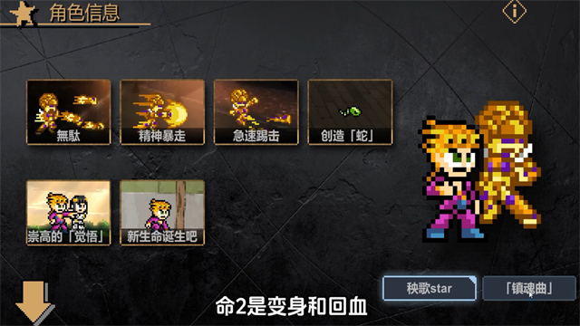 jojo的奇妙冒险洛克人最新版