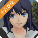 校园女生模拟器中文版Mod版