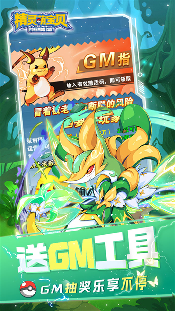 精灵萌宝贝(0.05折萌宠免费版)