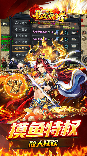 猎魔守护者(摸鱼沉默打金)