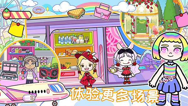 我家小镇世界最新版