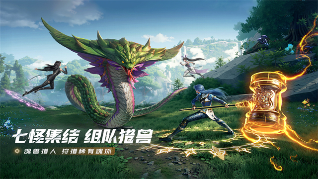 斗罗大陆猎魂世界测试服