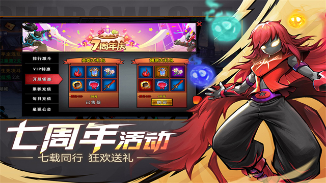 火柴人联盟2小米版