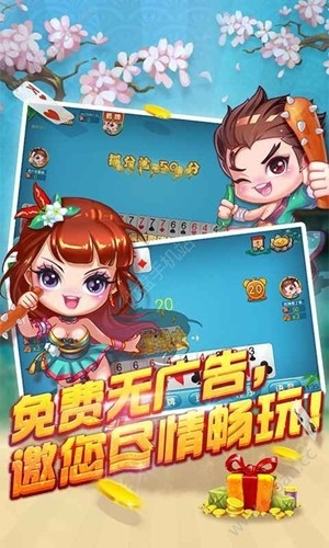 共享棋牌安卓版