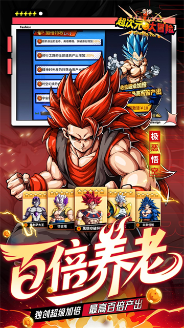 超次元大冒险0.05折版