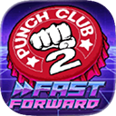 拳击俱乐部2最新版