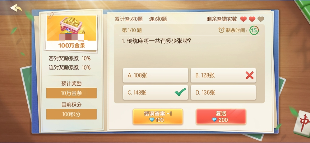 大师棋牌安卓版