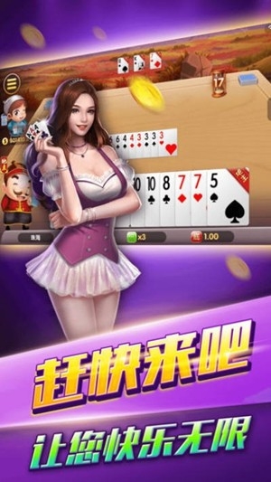 欢乐多棋牌