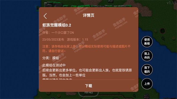 铁锈战争mod大全整合包下载