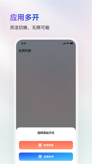 火箭沙盒App