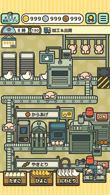 鸡蛋小鸡工厂最新版
