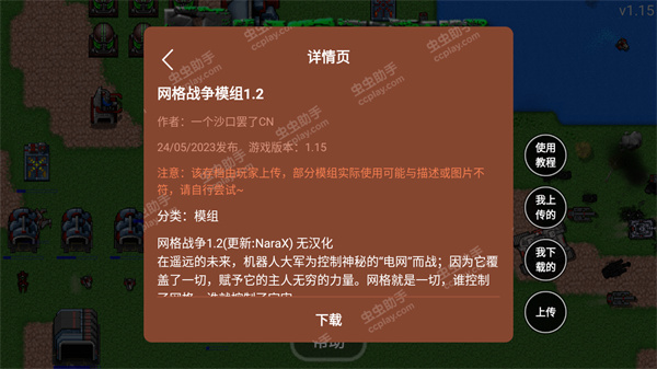 铁锈战争mod大全整合包下载