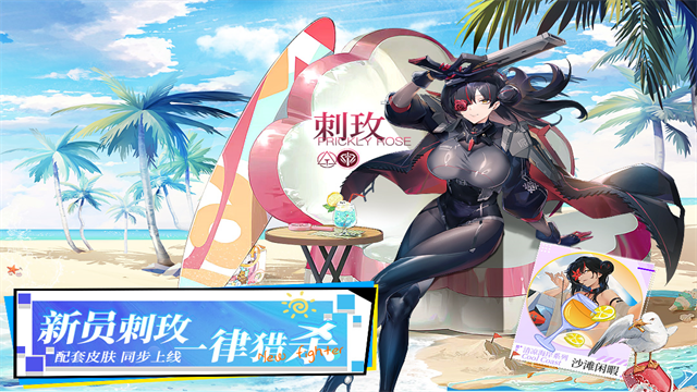 锚点降临手机版