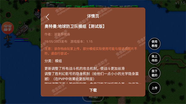 铁锈战争mod大全整合包下载