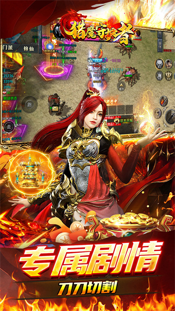 猎魔守护者(摸鱼沉默打金)