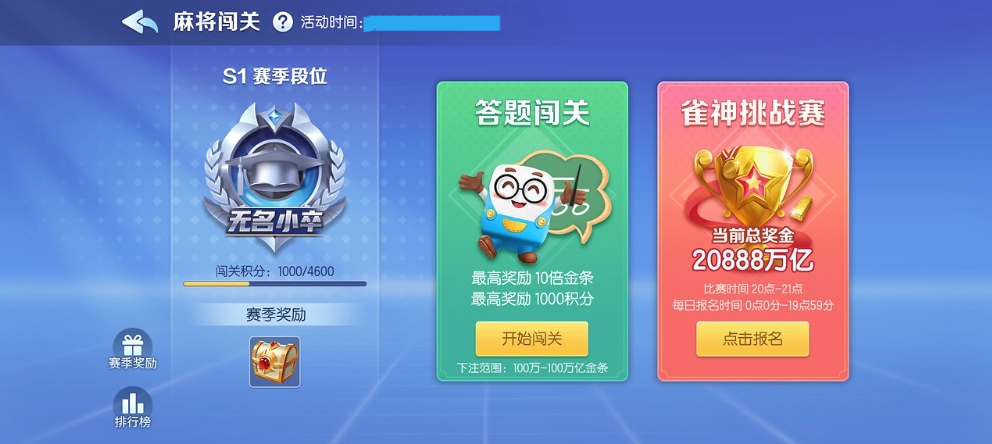 大师棋牌安卓版