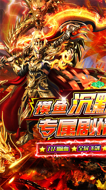 猎魔守护者(摸鱼沉默打金)