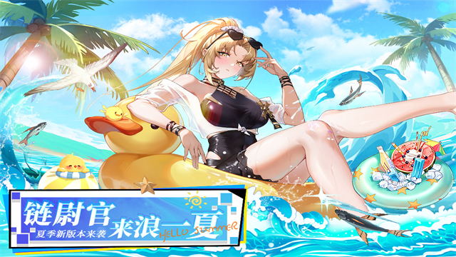 锚点降临手机版