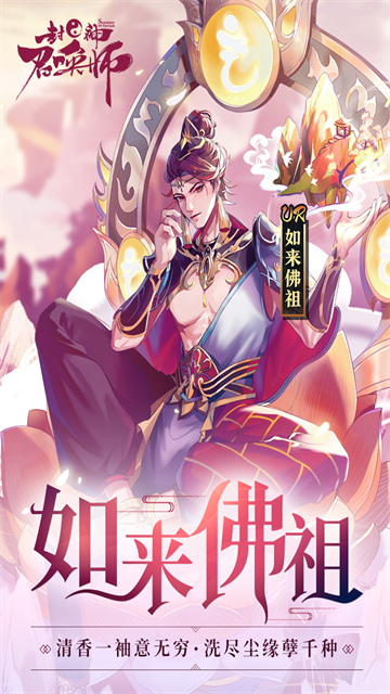 封神召唤师犀游版