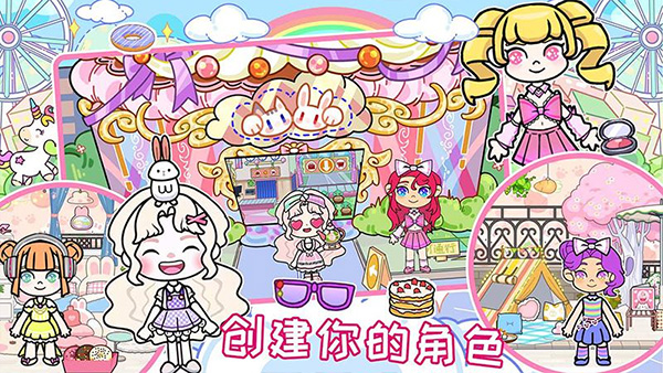 我家小镇世界最新版