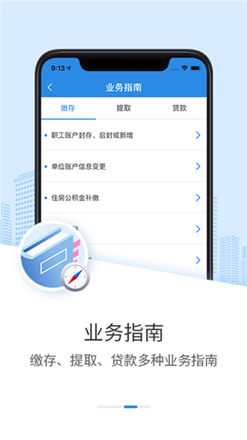 邢台公积金app
