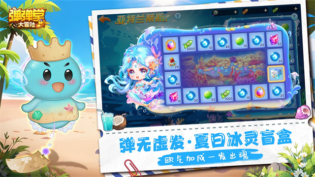 弹弹堂大冒险华为渠道服