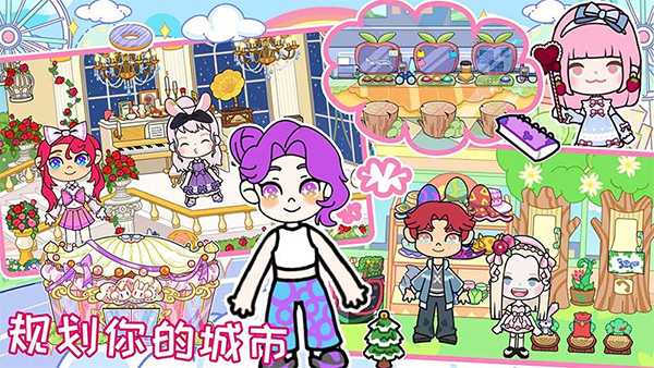 我家小镇世界最新版