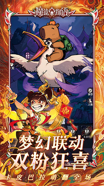 魔镜物语(0.1折)